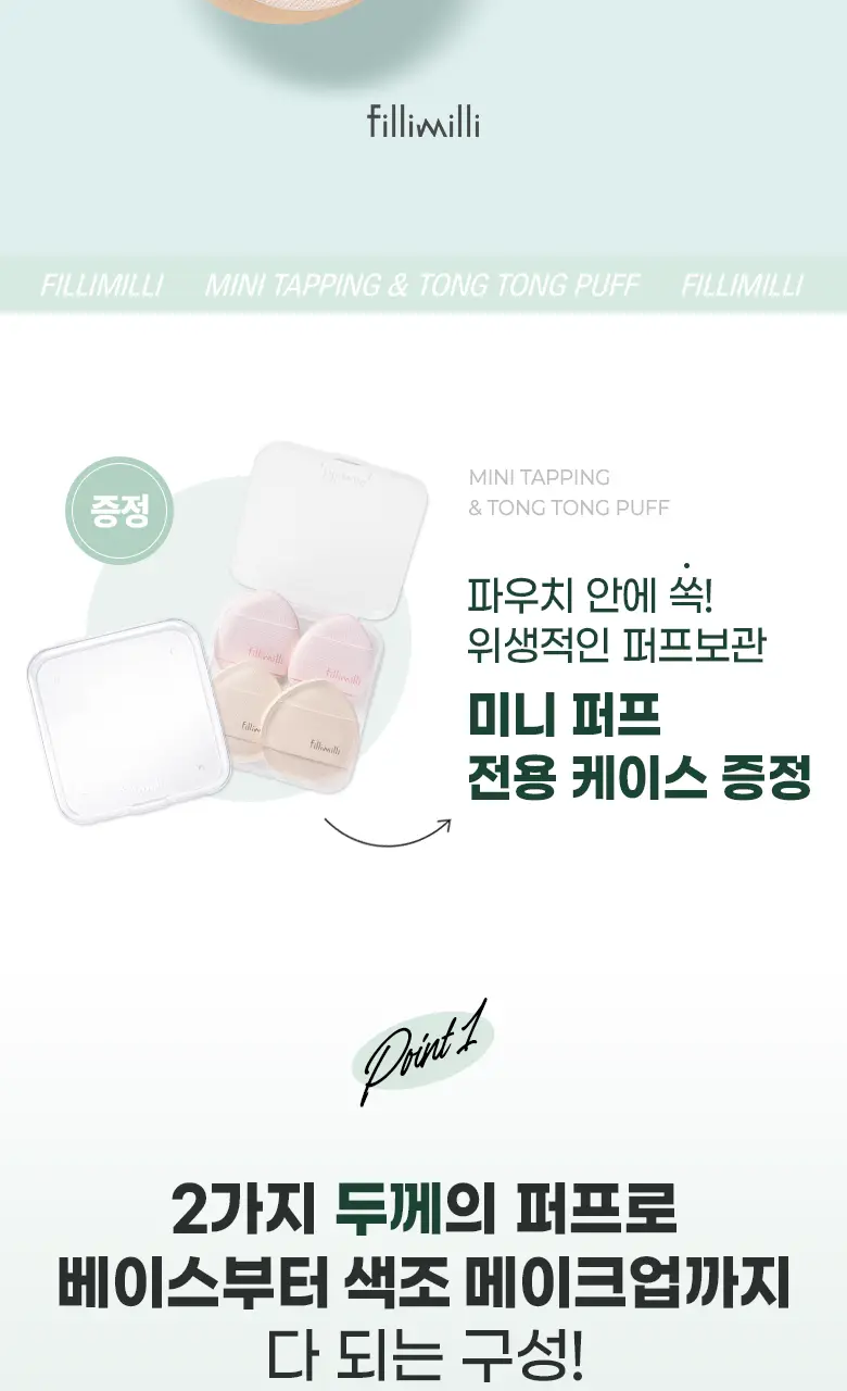 [포켓몬 에디션] 필리밀리 퍼프 골라담기 택1 상세페이지 98